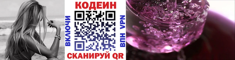 Codein напиток Lean (лин)  закладки  Тырныауз 